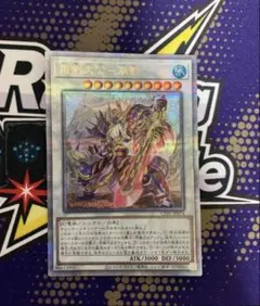 相剣大公-承影　白の物語　25周年記念　25th クオシクCF01 遊戯王