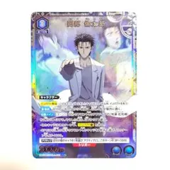 ユニオンアリーナ シュタインズゲート 岡部倫太郎 R★ パラレル シュタゲ