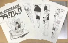 手塚治虫 ブラックジャック カラー複製原画 21ぺージ 手塚プロダクション 特価 手塚治虫 ブラックジャック カラー複製原画 21ぺージ 手塚