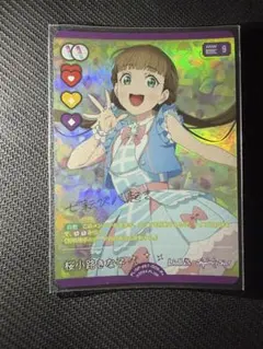 ラブライブ オフィシャルカードゲーム 桜小路きな子 P+ ④ ラブライブ オフィシャルカードゲーム 桜小路きな子 P+ ④ - メルカリ