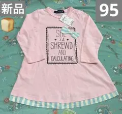 新品 7分丈ワンピース 95