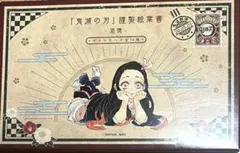 鬼滅の刃　20巻　特装版　特典　謹製絵葉書 追憶 16枚セット