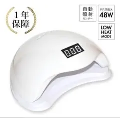 ネイル工房 zecca LED&UV ネイルライト　UV＋LED 48w UVのサムネイル