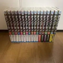 チェンソーマン 1～17巻セット 一部初版・帯付属 まとめ売り セット