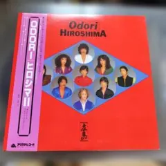 HiroshimA　 Odori 　LPレコード　 25RS-105
