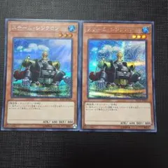 遊戯王 スチーム・シンクロン シークレットレア 2枚セット