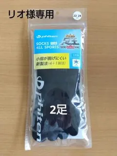 リオ様専用のサムネイル