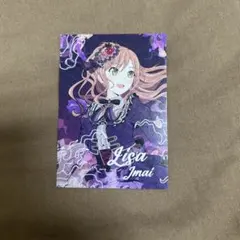 2025年最新】今井リサの人気アイテム - メルカリ