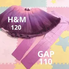 スカート　レギンス　セット110