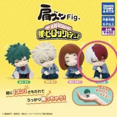 肩ズン Fig. 僕のヒーローアカデミア　轟焦凍