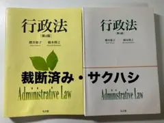 2026年最新】裁断済 参考書の人気アイテム - メルカリ