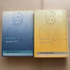 紡木たく 7作品 17冊全巻セット ホットロード 瞬きもせず - メルカリ