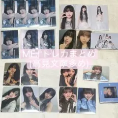 ME:I ミーアイ トレカ