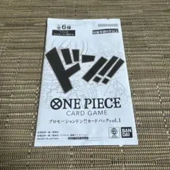 [未開封] ワンピースカード プロモーションドン!!カードパック vol.1