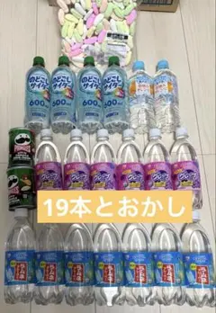 炭酸飲料詰め合わせ のどごしサイダー天然水オレンジポテチお菓子セット夏休みおやつのサムネイル