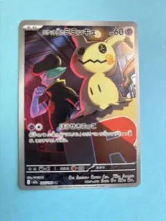 2025年最新】ミミッキュ arの人気アイテム - メルカリ