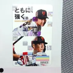 2025年最新】ジャイアンツ nanacoカードの人気アイテム - メルカリ