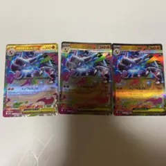 メガリザードンX EX RR 3枚セットのサムネイル