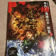 【⚠︎付録なし】　メンズノンノ　1.2月号合併号増刊　本誌のみ