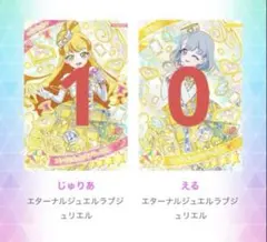 ひみつのアイプリ リング2弾 21枚セット