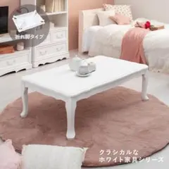 【新品】アンティーク風　猫脚　折れ脚テーブル　姫系　アウトレット