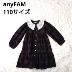 2924 anyFAM エニィファム 長袖 チェック ワンピース 春服 110