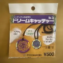 ドリームキャッチャーキット No.3