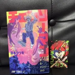 映画 チェンソーマン レゼ編 入場者特典 使用済みムビチケ付き　②