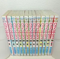 ハコイリノムスメ全巻