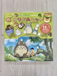 【未使用新品】となりのトトロ おりがみセットのサムネイル