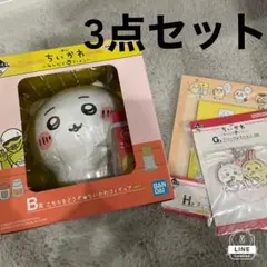 一番くじ　ちいかわ　みんなでラーメン　B賞&G.H賞　3点セット