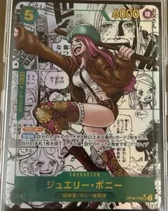 2026年最新】ボニー コミパラの人気アイテム - メルカリ