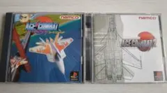 【PlayStation】エースコンバット1,2
