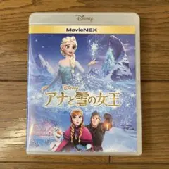 ディズニー　アナと雪の女王 MovieNEX('13米)〈2枚組〉