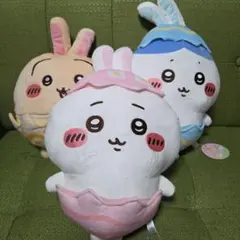 早い者勝ち　ちいかわ　そろそろイースターなBIGぬいぐるみ　全3種セット