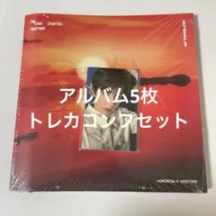 TOGETHER Afterglow Ver ウィバショ特典セット