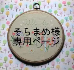 そらまめ様　専用ページ　犬用イヤーシュシュ　ハンドメイド　オーダーSサイズ