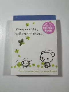 平成レトロ メモ帳 ミニ くま クローバー 可愛い レア 当時物