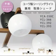 ユーワ 4灯 シーリングライト 木製 北欧のサムネイル