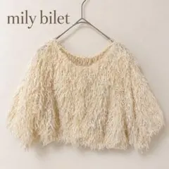 新品タグ付き mily biletミウィ ビレット シャギー ニットカーディガン