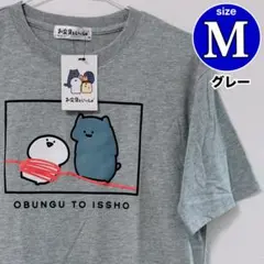 【新品】OBUNGUTOISSHO お文具といっしょ　Tシャツ　グレー　Ⓜ️のサムネイル