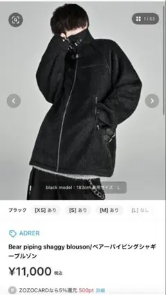 ADRER Bear piping shaggy blouson