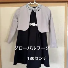 グローバルワーク　フォーマルドレスとジャケットセット