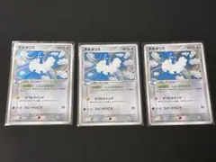 ポケモンカード チルタリスex デルタ種 色違いGX 3枚セット - メルカリ