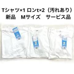 7r775 新品M 白 Tシャツ1枚 ロンT2枚 3点SET 吸汗速乾 訳ありのサムネイル