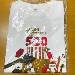 嵐 anniversary tour 5×20 Tシャツ 白