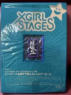 新品未開封！X-Girl Stages 付録ビッグトート&ショルダーポーチ