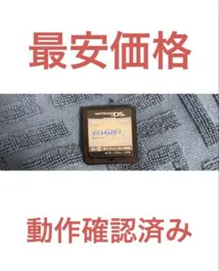 ■最安価格■ポケットモンスター ソウルシルバー ニンテンドー DS ソフトのみ