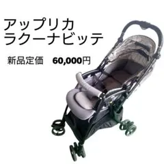 アップリカ Apriaca ベビーカー ラクーナビッテクッション A型 i75