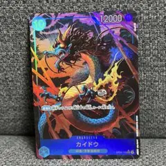 カイドウ SEC パラレル OP05-118